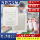 Foot paste ginger Wormwood English foot paste factory wormwood paste green tea English and Korean foot paste