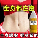 Fat Blasting essential oil oil oil cream beauty salon slimming cream alkali fat cream fat burning cream strong shaping slimming fat reducing essential oil