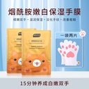 Niacinamide skin rejuvenation cat claw hand film hydrating delicate hands moisturizing hand care hand film nail shop special