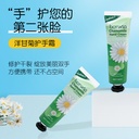 Chamomile Hand Cream Moisturizing Cream Hydrating, Moisturizing, Anti-dry and Fresh, non-greasy Cosmetic Source Factory