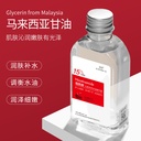 臻羞15%烟酰胺马来西亚甘油精华液补水保湿润肤护肤甘油全身可用