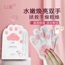 With dainiacamide manicure hand mask moisturizing whitening cat claw gloves arm skin rejuvenation customizable full box