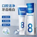 Han Lun Meiyu Whitening Toothpaste Fresh Breath Cleaning Tartar Yellow Tartar Oral Whitening Care Explosions Toothpaste