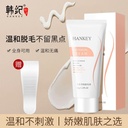 Han Ji soft skin cleansing hair removal cream 60g armpit hair leg hair hand hair mild does not stimulate men and women notice hair removal