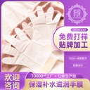 Nicotinamide special hand mask household care moisturizing whitening moisturizing vaseline Guangzhou manufacturers whole box