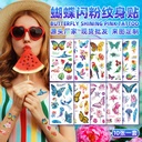 Butterfly Glitter Tattoo Sticker Children's Cartoon Colorful Sexy Party Party Event Gift Sticker