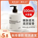 Bodybuilding Chuangyan Niacinamide Body Cream 500ml Moisturizing and Refreshing Moisturizing Cream Shake Tone Quick Hand