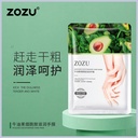 ZOZU avocado niacinamide moisturizing hand film sheet gloves to remove dead skin moisturizing hand care hand film
