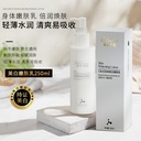 Caro Shengmi whitening and rejuvenation lotion moisturizing moisturizing skin essence lotion whitening body cream
