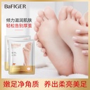 Baofeiquan Camel Milk Foot Mold Hydrating Moisturizing Small Molecule Foot Mold Skin Care Foot Care Shake Tone Same