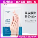 Zhiduo Vaseline tender and smooth hand mask hydrating Gloves mask hand care care hand cream