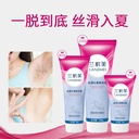 Lip hair removal cream women's special set 200g hair removal cream girls body permanent genuine private parts hair removal cream