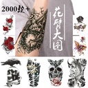 Factory direct waterproof flower arm tattoo half Buddha half magic Zhao Yun Erlang God carp half arm tattoo sticker spot