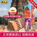 RAJ Indian incense Damoka imported genuine old tower incense handmade aromatherapy incense Tibetan incense sandalwood agarwood line Spice