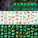 children's cartoon luminous insect theme tattoo stickers luminous fun party activities temporary stickers