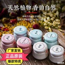 Ancient solid balm lasting gouhun men's and women's perfume students carry light fragrance Goose pear tent fragrant two Su Old Bureau