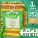 Dehumidifying agent dehumidification bag mildew-proof dehumidification desiccant home wardrobe back to the south of the sky can be hung moisture absorption bag wardrobe dehumidification