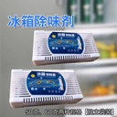 Refrigerator deodorant refrigerator deodorant refrigerator deodorant refrigerator activated carbon dehumidifier freezer deodorant