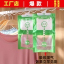 Desiccant Absorbent Gadget Dehumidification Bag Hangable Mildew-proof Moisture-proof Agent Dormitory Wardrobe Indoor Moisture Absorption Bag