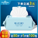 Factory baby hand wet tissue large bag with lid 80 pumping baby born wet tissue children wet tissue