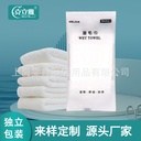 Hotel wet towel disposable catering hotel wet towel wedding white wet towel advertising hotel wet towel logo