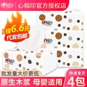 A generation of factory heart-to-heart printing paper household tissue bags 100 napkins a large number of postage