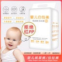 Full-core care simple diaper baby children pull-up pants one pants can not afford lump ultra-thin diaper wet manufacturers 50 pieces