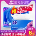 Vida super tough tissue V2239 facial tissue 3 layers 130 sheets 6 packs toilet paper napkin household large bag tissue