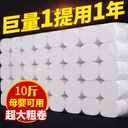 10kg toilet paper household bulk large roll coreless roll paper toilet paper affordable toilet paper toilet paper towel factory