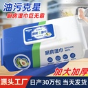 Kitchen Wet Wipes Decontamination Oil Stain Cleaning Stove Range Hood Powerful Oil Degreasing Wet Wipes Extensible Wet Wipes Thickened