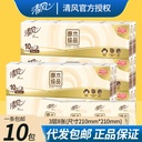 Qingfeng handkerchief paper small bag paper towel paper wood pulp paper small bag portable toilet paper napkin genuine