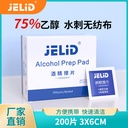 JELID alcohol cotton disposable blood tattoo earring cleaning outdoor first aid alcohol disinfection wipes