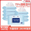 75% alcohol wipes custom bactericidal bacteriostatic wipes paper 50 pumping clean disposable disinfectant wipes