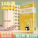 Household bamboo pulp natural color toilet paper coreless roll paper 10 Jin bulk toilet paper tissue affordable pack one-piece delivery