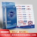 75% Alcohol Wet Wipes Disinfection Wet Wipes 10 Piece Pack Portable Independent Single Piece Household Medical Sterilization Wet Wipes