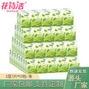 Raw Wood Pulp Handkerchief Paper Wedding Wedding Festive Party Paper Towel Small Package Portable Mini Napkin