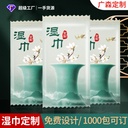 Advertising Wipes Customized Commercial Cleaning Wipes Paper Factory Sanitary Wipes Disposable Wipes Customized