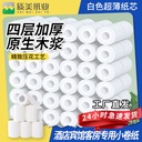 Toilet hotel paper towel roll paper roll paper napkin whole box toilet paper 10kg toilet paper