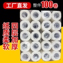 Hotel special homestay guest room hotel toilet roll sanitary paper towel commercial small roll paper core factory