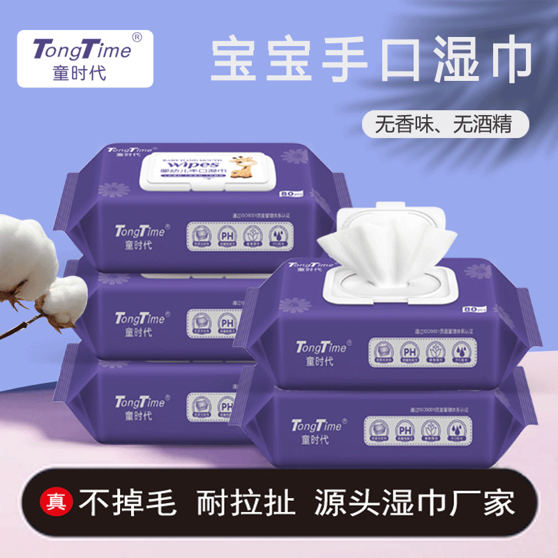 Factory baby hand wipes 80 pumping thickened extra large Children Baby wipes with lid portable family pack