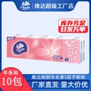 Vida fine tough Cold Water fragrance 3 layers 8 sheets handkerchief paper 10 small bags/strip facial tissue portable