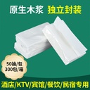 Hotel napkin paper Hotel KTV hotel restaurant original wood pulp paper towel 16.5*17.5cm