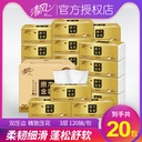 Qingfeng pumping paper gold 120 pumping large boxes of household paper pumping toilet paper napkins 20 boxes of paper towels