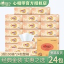 Heart-to-heart printing tissue gold pack 24 packs household full box affordable pack facial tissue napkin one generation