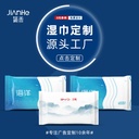 Disposable Wet Wipes Set logo for Internet Cafe Hotel Advertising Wet Wipes Internet Cafe Independent Packaging Wet Wipes Printable