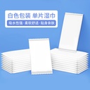 Wet Wipes White Disposable Single Piece Separate Packaging Restaurant Hotel Custom Portable Cleaning Wipes