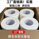 Toilet large roll paper large plate paper toilet paper Hotel household large roll large batch manufacturers toilet paper hand tissue