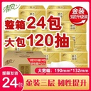 Fresh style tissue Wood Gold soft pumping 120 sheets 24 packs facial tissue household tissue Affordable Box