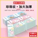 Disposable Wipes Single Piece Independent Packaging Wet Wipes Thickened Increase Student Children Baby Cleaning Wipes