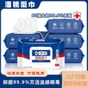 75% Alcohol Disinfectant Wipes Sterilization and Sterilization Children Adult Portable Small Package Student Wipe Paper Household